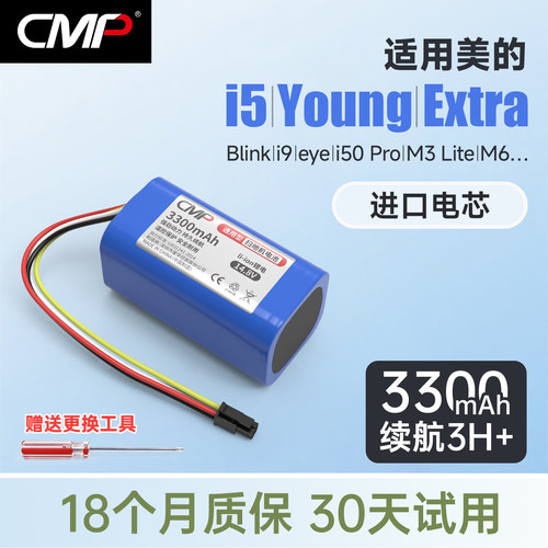 CMP适用美的i5扫地机器人电池i5 YOUNG EXTRA Blink i9EYE配件