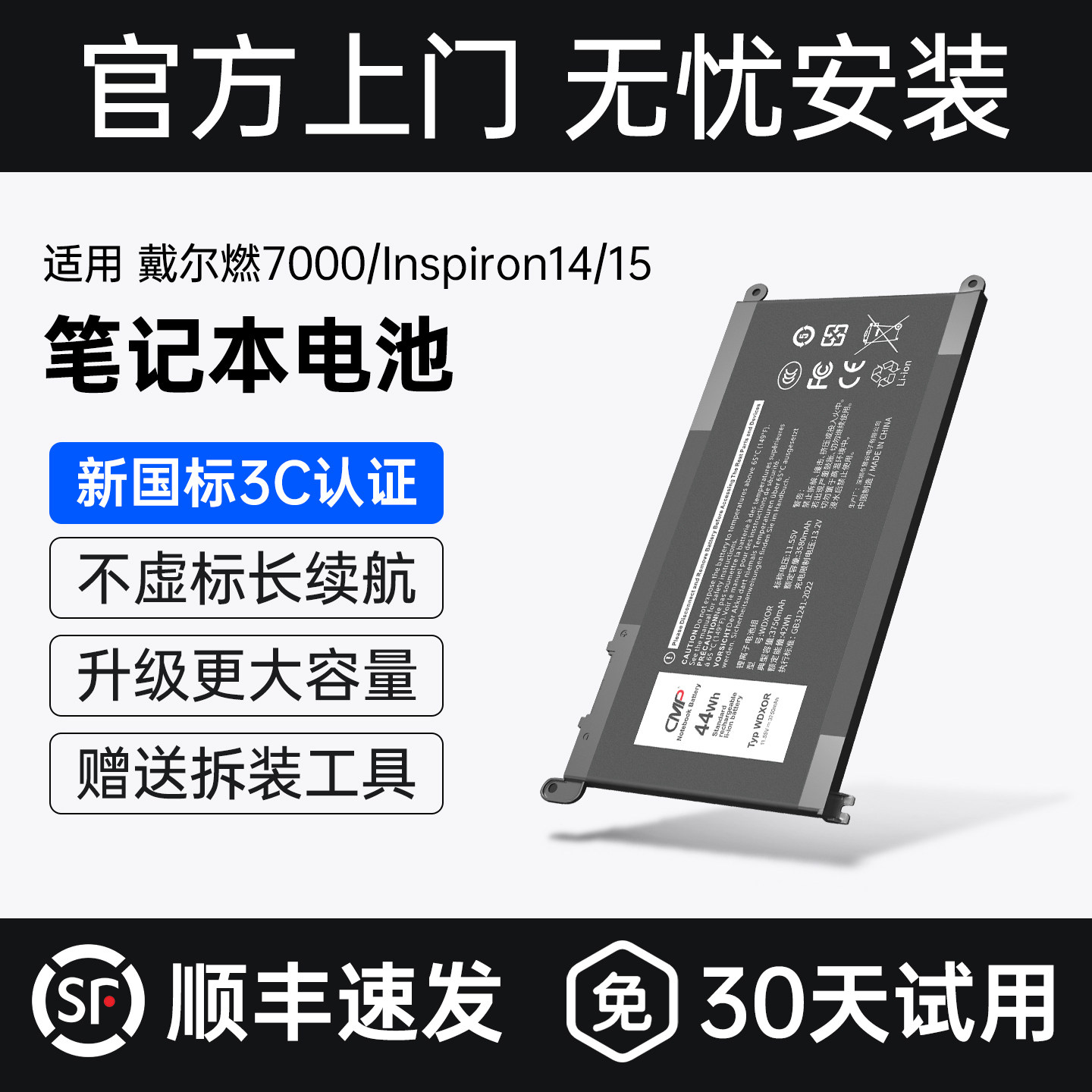 CMP适用于戴尔WDX0R笔记本电池