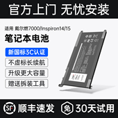 WDXOR笔记本电池 P74G 7569 国家3C认证 CMP适用戴尔灵越inspiron 7572 5368 7368 5480 5578 7579
