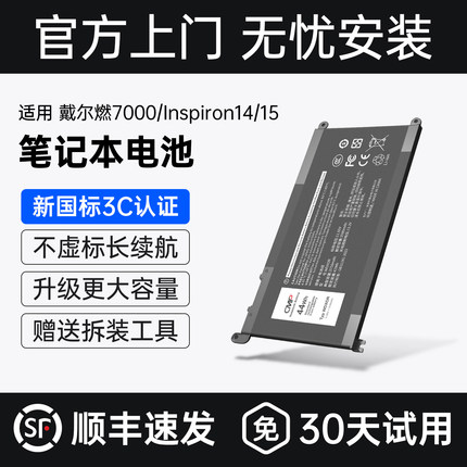 【国家3C认证】CMP适用戴尔灵越inspiron 13 7368 5368 15 7579 7569 7572 5578 5480 P74G WDXOR笔记本电池