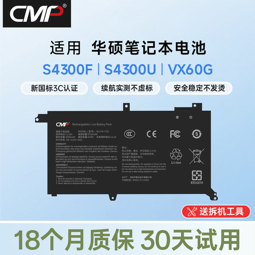 【官方推荐】适用华硕s4300f电池