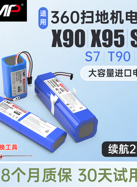 CMP适用360扫地机器人电池X95 X90 S5 S6 S7 T90 S9 eufyL70配件