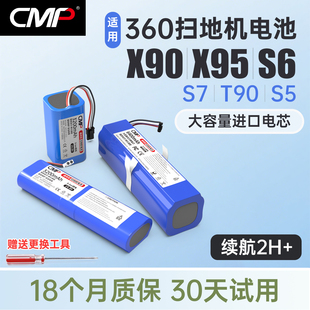 T90 eufyL70配件 CMP适用360扫地机器人电池X95 X90