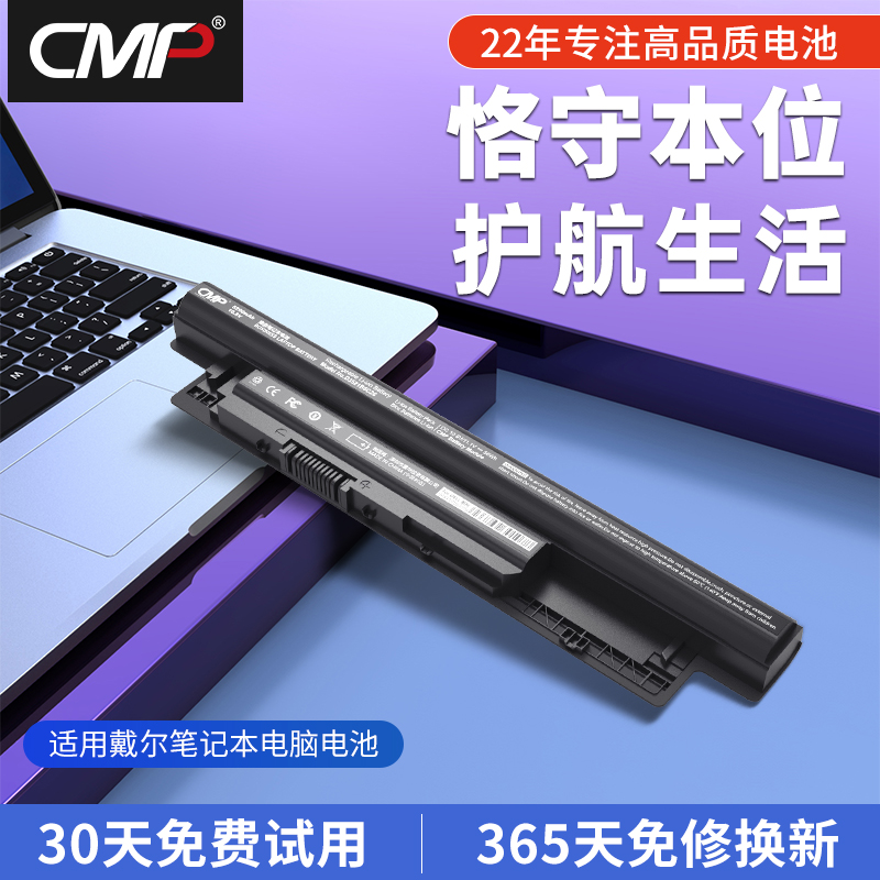 CMP适用于戴尔Vostro 2421 3445 2521 14 3446 XCMRD笔记本电池 3C数码配件 笔记本电池 原图主图