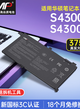 【国家3C认证】CMP适用华硕S4300F电池S4300U/UN Mars15 VX60G B31N1732 X430F F571G/L灵耀S 2代笔记本电池