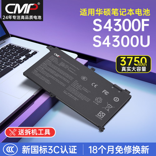【官方推荐】适用华硕s4300f电池