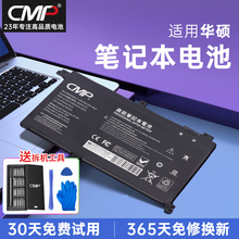 CMP适用于华硕S4300F电池S4300U/UN Mars15 VX60G B31N1732 X430F F571G X571G F571L 灵耀S 2代笔记本电池