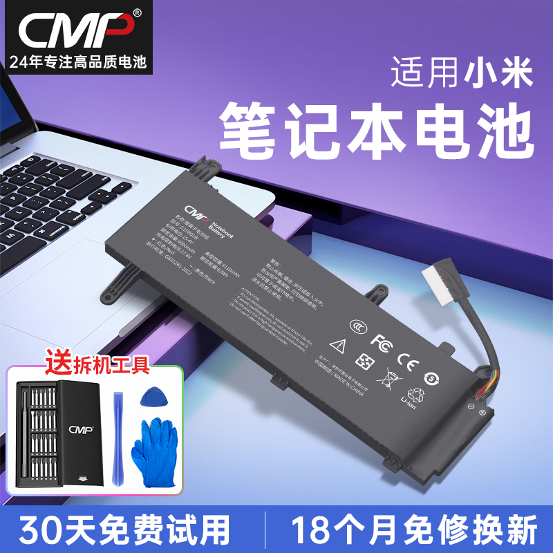 CMP适用小米游戏本15.6英寸电池