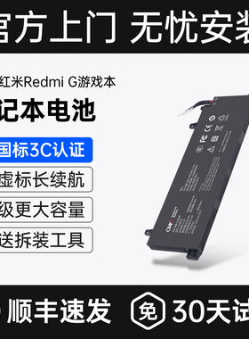 CMP适用于小米Redmi G 游戏本XMG2003-AL/AB/AJ RMG2104-AJ G16B01W RMG2212-AI/AD笔记本电池