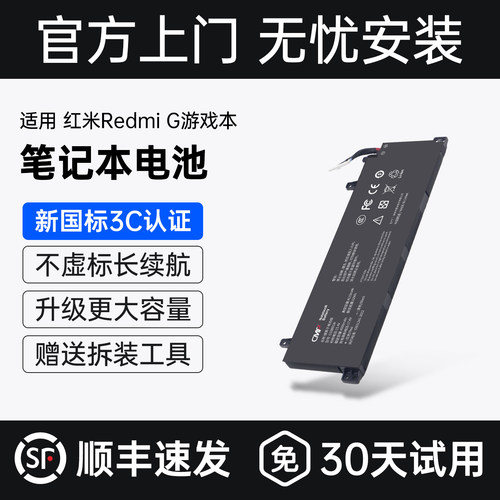 CMP适用于小米RedmiG16B01W电池