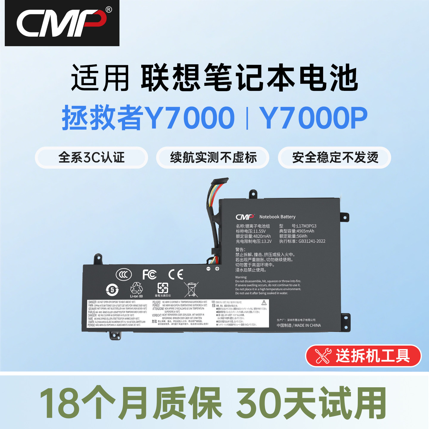【国家3C认证】CMP适用于联想拯救者y7000电池Y7000P 2019笔记本电脑Y530-15ICH Y730 L17C3PG1 L17M3PG3电池