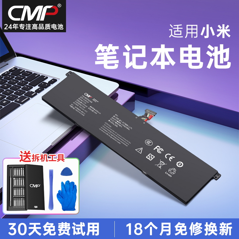 CMP适用于小米pro15.6笔记本电池