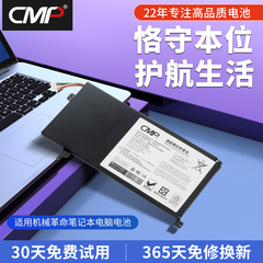 CMP适用于机械革命S1 pro-01/02 S2-01/02 MX350 SSBS73笔记本电池