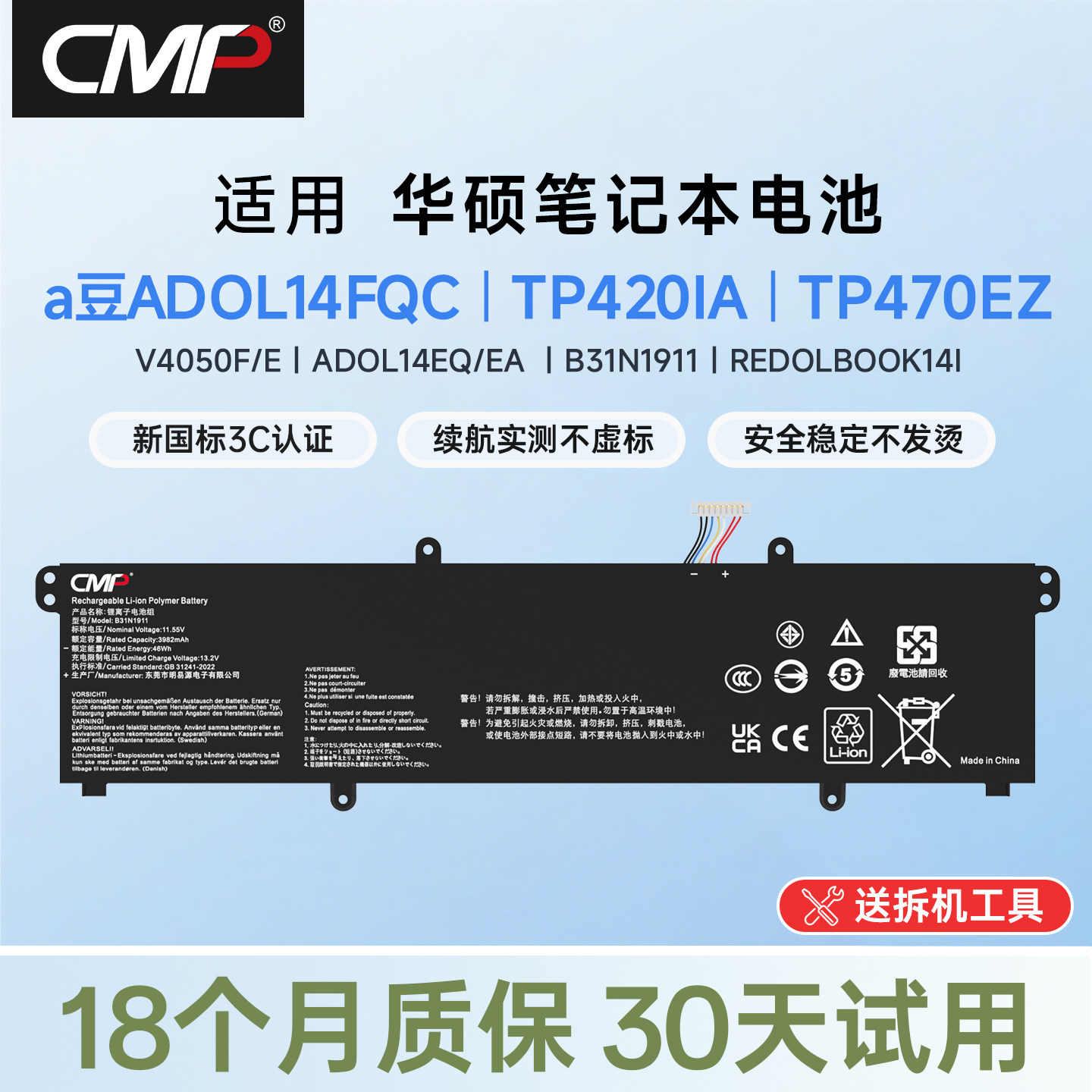 CMP适用华硕a豆14笔记本电池图片