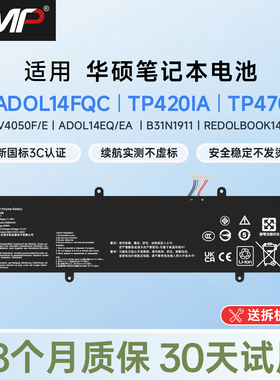 CMP适用于华硕a豆ADOL14FQC TP420IA V4050F ADOL14EQ TP470EZ/EA REDOLBOOK14E X421DA B31N1911笔记本电池