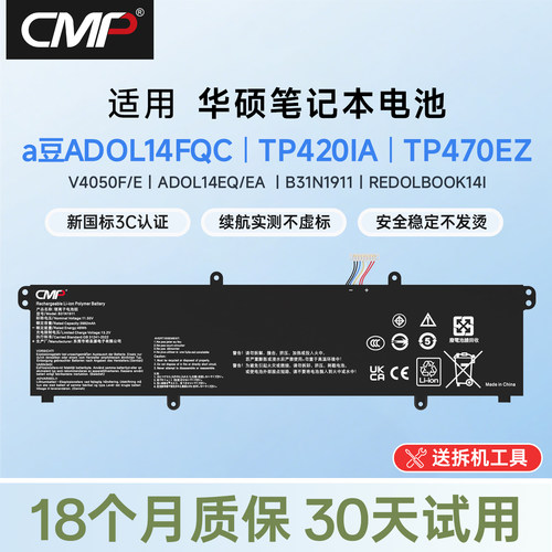 CMP适用华硕a豆14笔记本电池