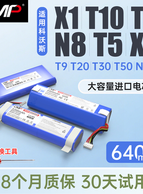 CMP适用于科沃斯x1电池N8 t10 T20 T8 T5 T9 X2 N5扫地机电池配件