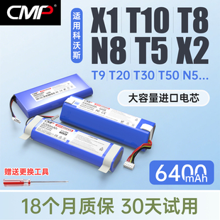 T20 t10 N5扫地机电池配件 CMP适用于科沃斯x1电池T8