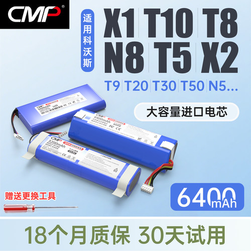 CMP适用于科沃斯x1电池T8 T5 t10 T20 T9 N8 X2 N5扫地机电池配件