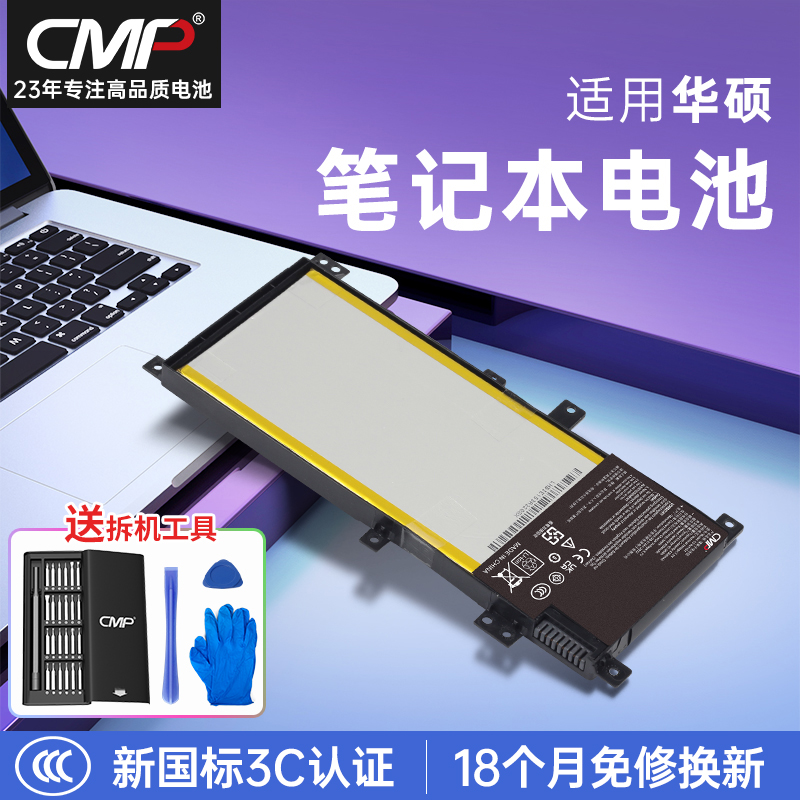 CMP适用华硕K455L笔记本电池