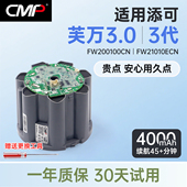 FW200100CN电池配件 LED CMP适用于添可洗地机电池3代芙万3.0 LCD