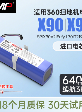 CMP适用于360扫地机器人电池X90 X95 eufy L70 T2190锂电池配件