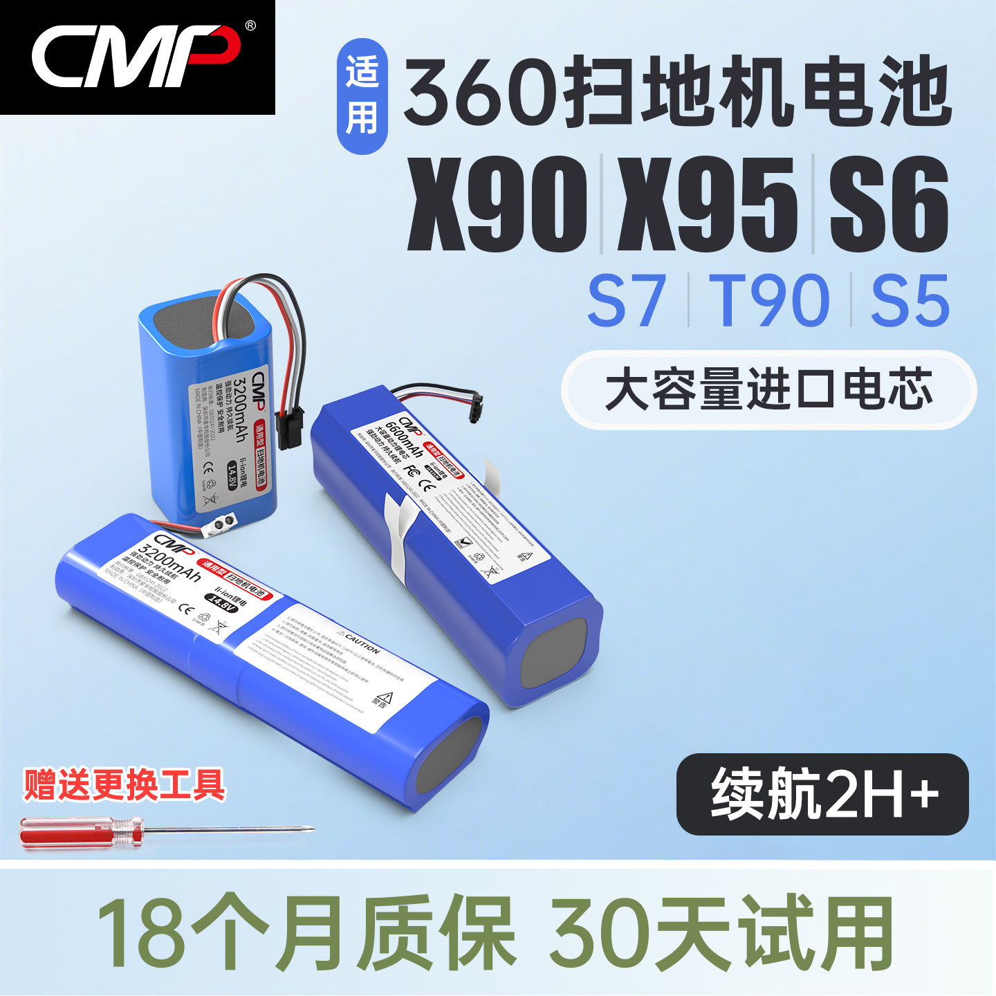 CMP适用360扫地机器人电池X95 X90 S5 S6 S7 T90 S9 eufyL70配件