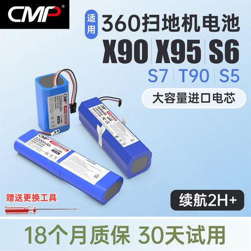 【升级续航】适用360扫地机电池