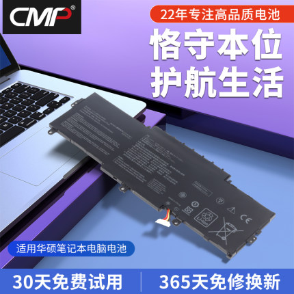 CMP适用于华硕灵耀U 2代U4300F/FN/FA UX433FA/FN/FX C31N1811 Deluxe14笔记本电池