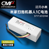 CMP适用于小米米家1C扫地机电池STYTJ01ZHM专用大容量锂电池配件