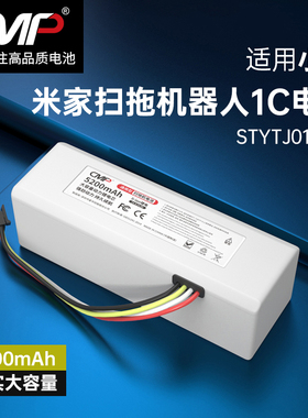 CMP适用于小米米家1C扫地机电池STYTJ01ZHM专用大容量锂电池配件