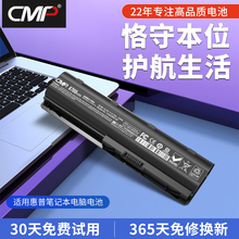 CMP适用于惠普MU06 G32 G4 G42 CQ42 1000 CQ32 CQ62 CQ43 TPN-Q109 DV6 CQ72 G6笔记本电池