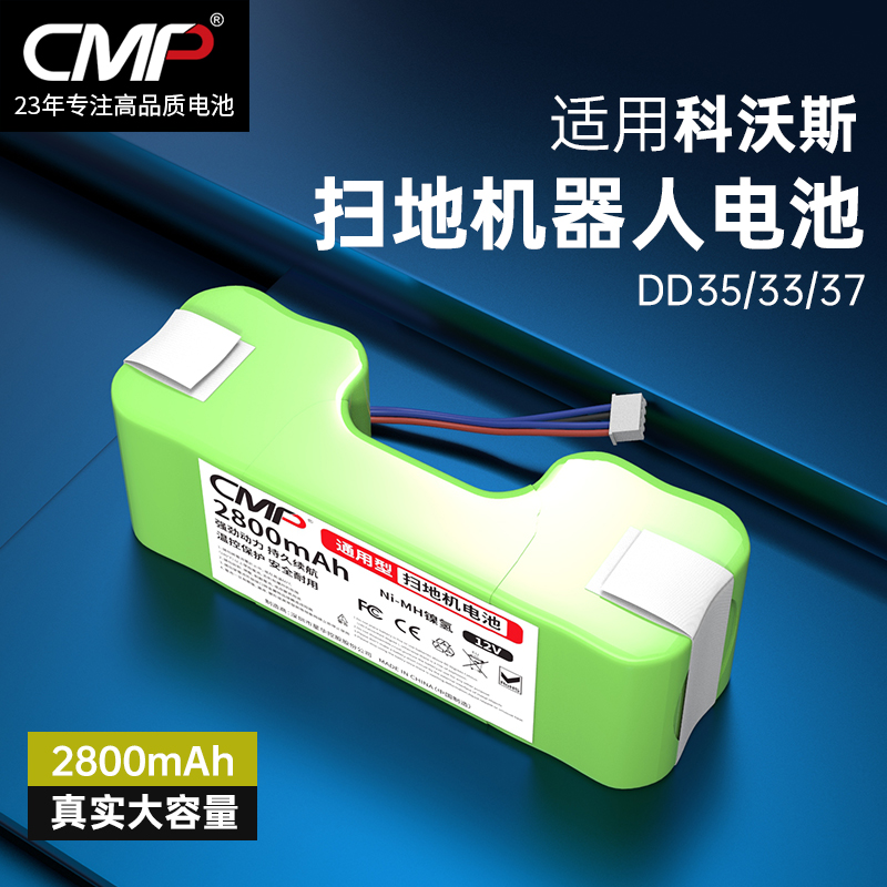 CMP适用科沃斯DD35/37扫地机电池