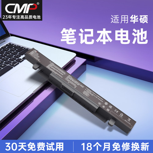 cmp适用于华硕X550C笔记本电池