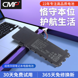 CMP适用于华硕VivoBook V5000F V5000J X512DA/F Y5100U C21N1818-1 B21N1818 F512DA/FA/JA笔记本电池