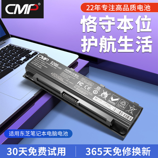 M805 C850 L850 C805 C800 C40 CMP适用于东芝L800D C45 M800 L830 PA5109 PA5024U 1BRS笔记本电脑电池