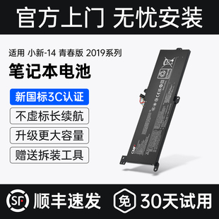 15IAP L16L2PB3笔记本电池 青春版 L16M2PB2 Ideapad L16C2PB1 IWL 2019 AST CMP适用于联想小新 320 14API