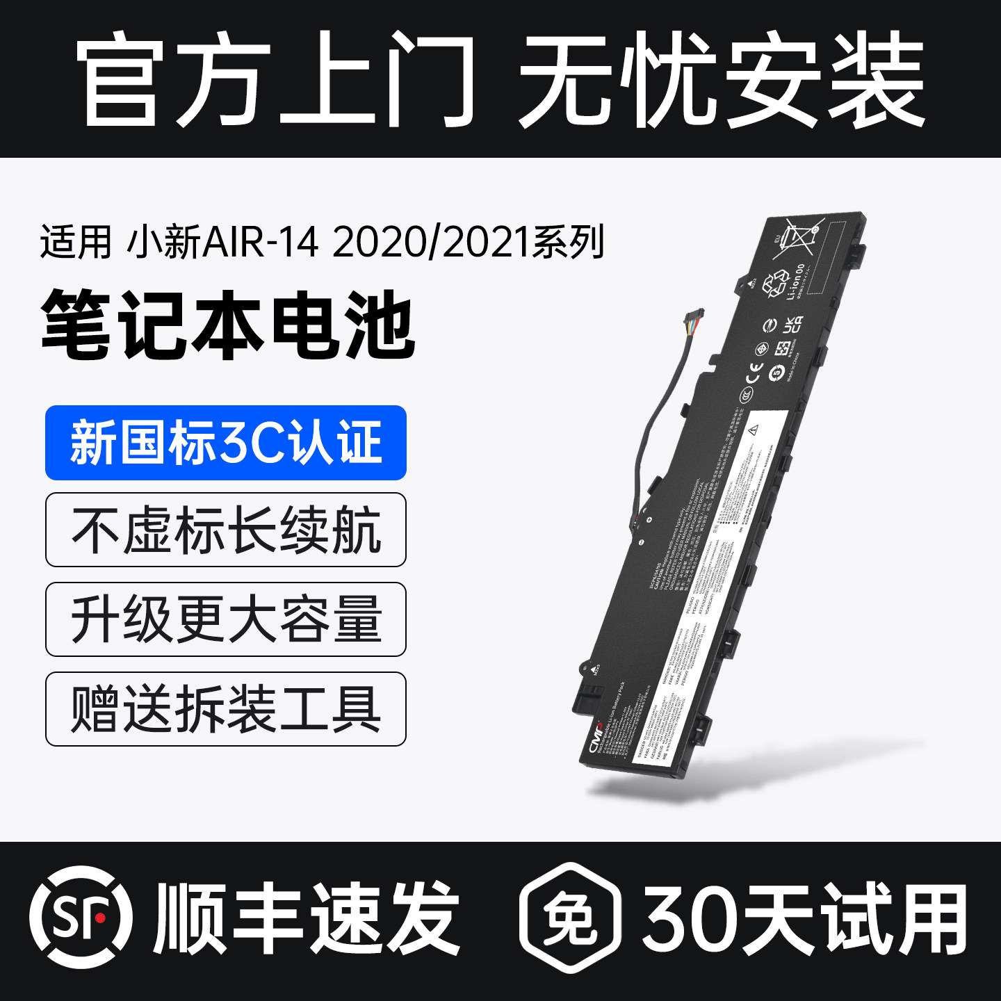 CMP适用小新AIR-14IIL2020电池