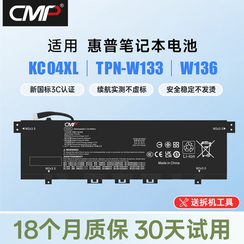 CMP适用于惠普ENVY X360 13-ag0007AU TPN-W133 W136 W144 ah0039TX KC04XL笔记本电池