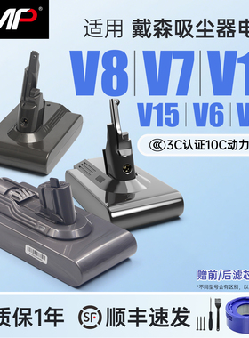 CMP适用dyson戴森吸尘器V6V7V8V10V11V15电池大容量SV10更换配件