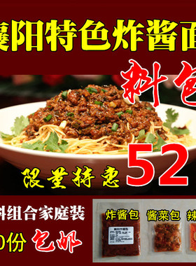 『白胖子面馆』特色炸酱料包组合10套组合/52元(此料包是不包面)