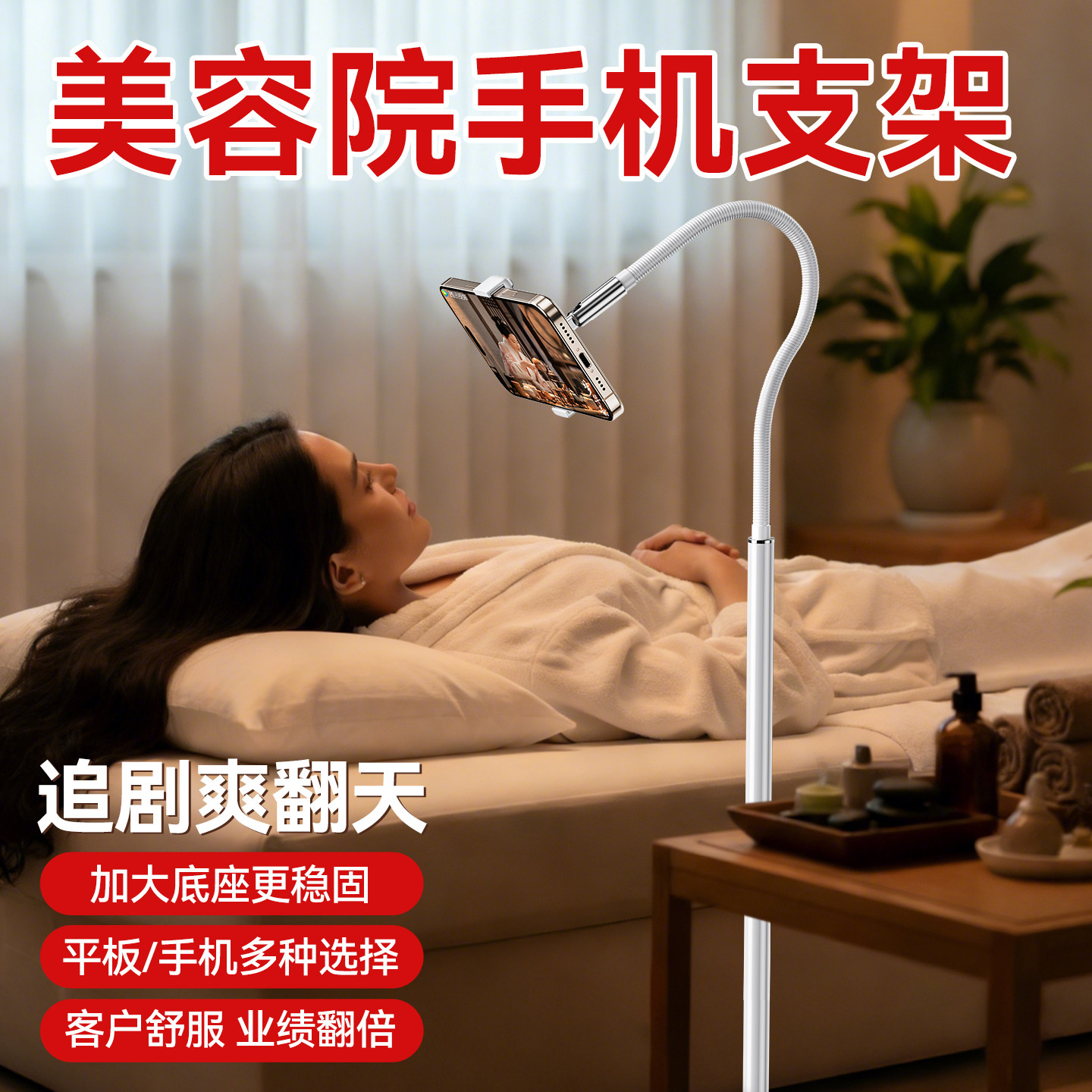 美容院客户手机支架室内落地专业手机架跳操专用瑜伽健身运动跑步机旁