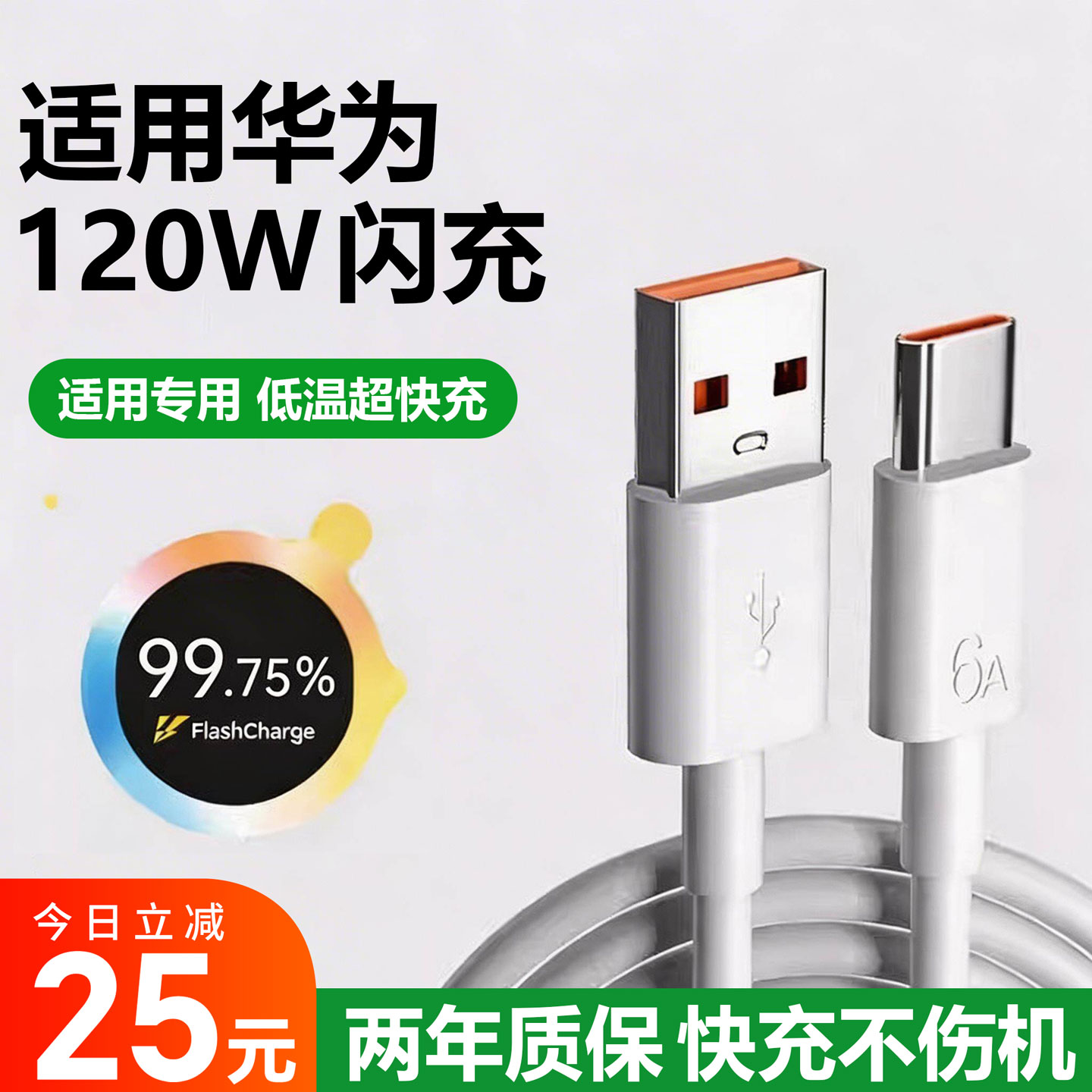 适用120w快充usbtypec数据线适用华为vivo小米oppo荣耀9x手机tpye充电线6a安卓pro闪充15加长nova超级reno5原