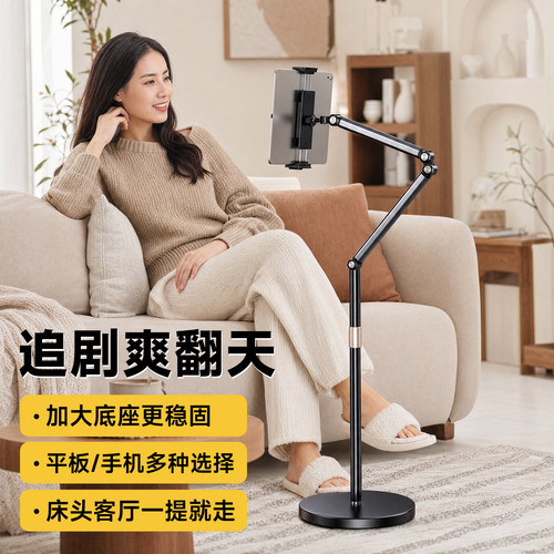 躺在沙发看手机支架床头手机落地支架360度可旋转折叠懒人床上躺着玩看电视神器通用平板2026新款高端女士