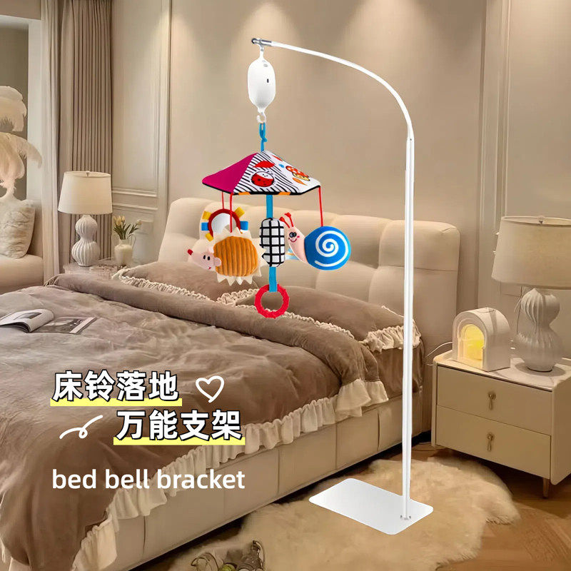 婴幼儿玩具床铃支架落地宝宝尿布台床头摇铃悬挂diy手工万能支架图片