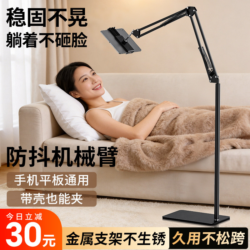 ipad平板专用支架金属床头手机架懒人悬臂支架躺着看电视360度