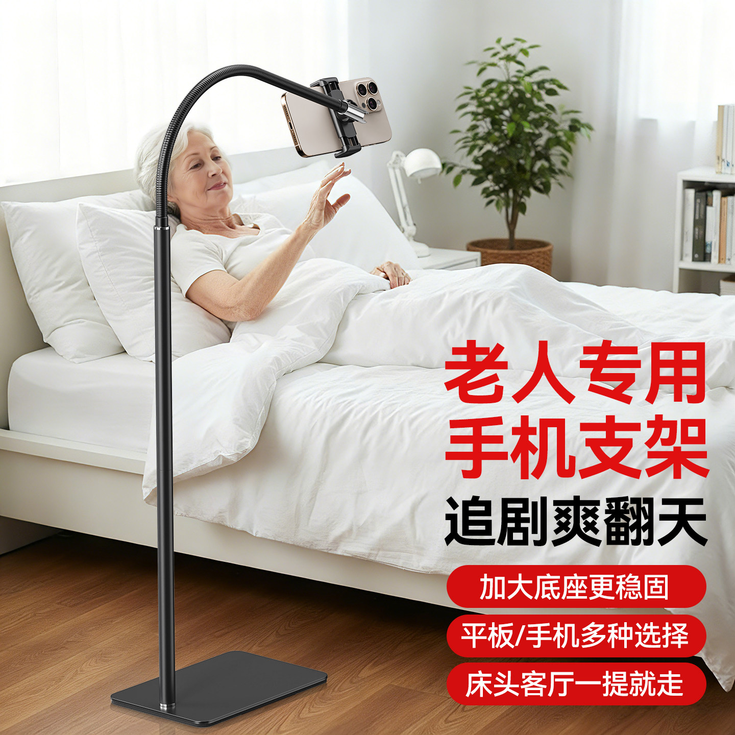 手机支架床上躺着防颈椎病手机落地支架卧床老人看用解放双手躺着玩手机支架沙发手机支架
