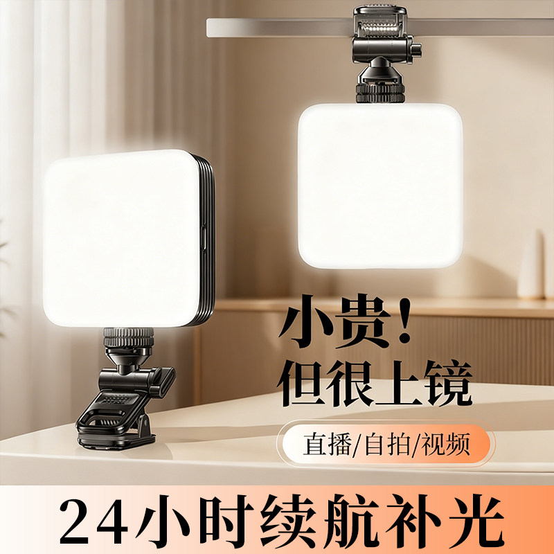 便携式补光灯2025新款手机拍摄支架直播设备桌面全套主播专用下巴