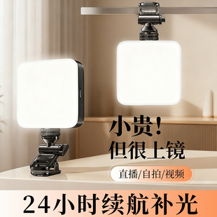 便携式补光灯2025新款手机拍摄支架直播设备桌面全套主播专用下巴灯豆腐补光灯落地三脚架视频拍照美颜灯打光