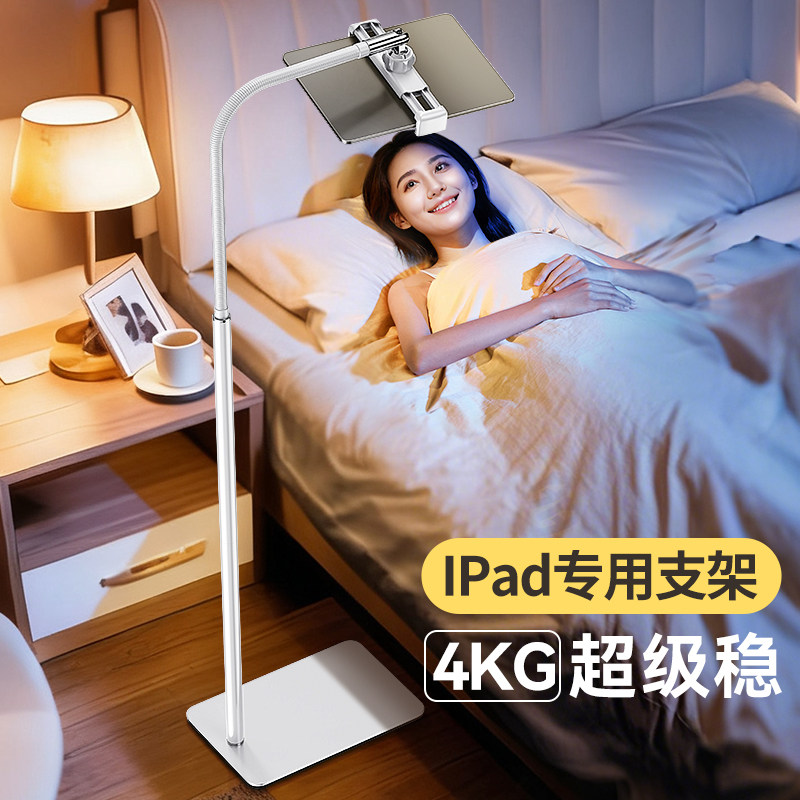 平板ipad支架手机架床头落地式床上懒人躺着看手机追剧神器通用多功能伸缩支撑架拍摄直播专用架子,3C数码配件,手机支架/手机座,淘宝优惠券,粉丝福利购,淘宝优惠卷